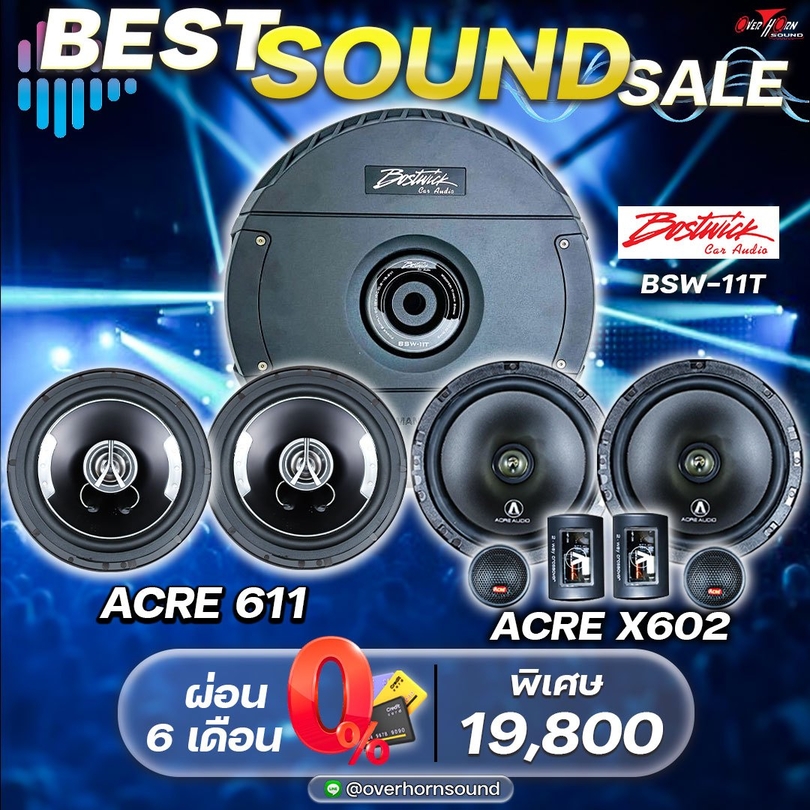 โปรโมชั่น ลำโพง ติดรถยนต์